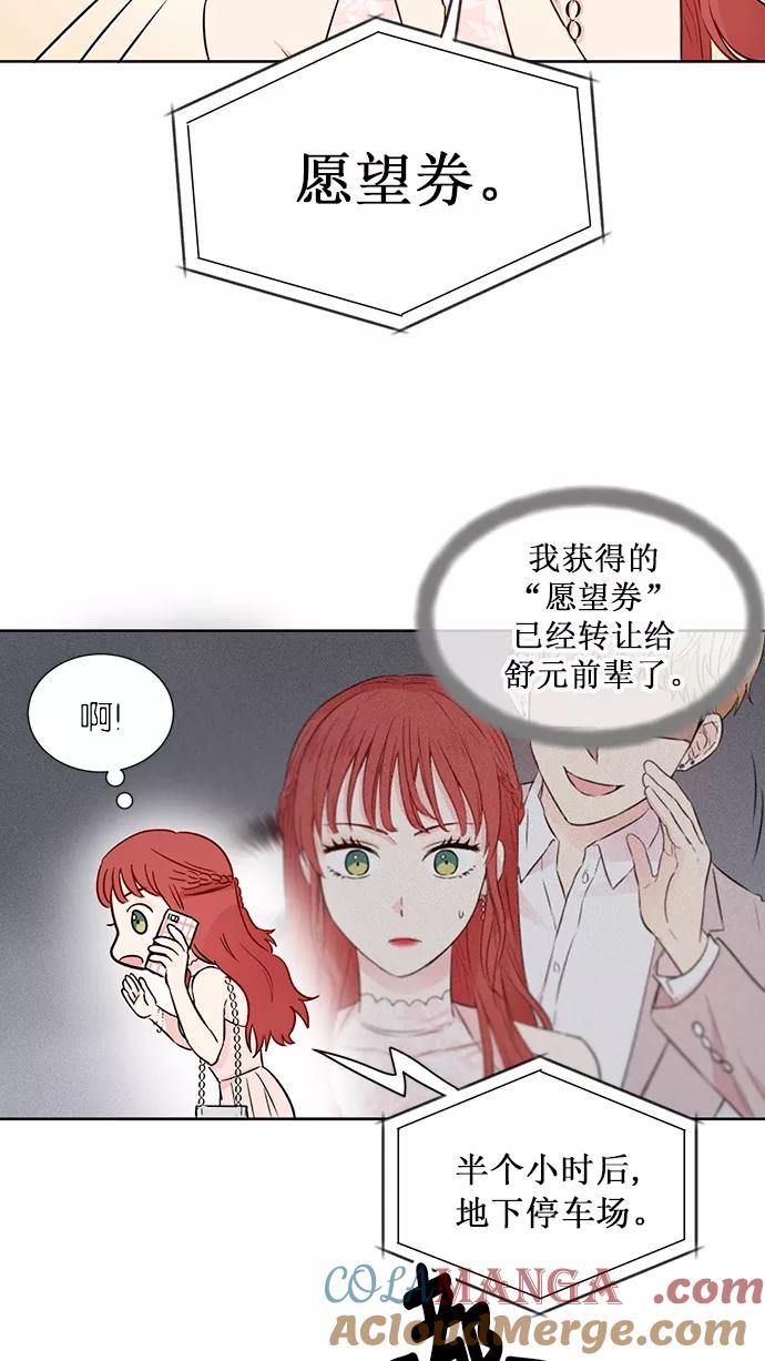 《阴间美男计》第33话 第52页