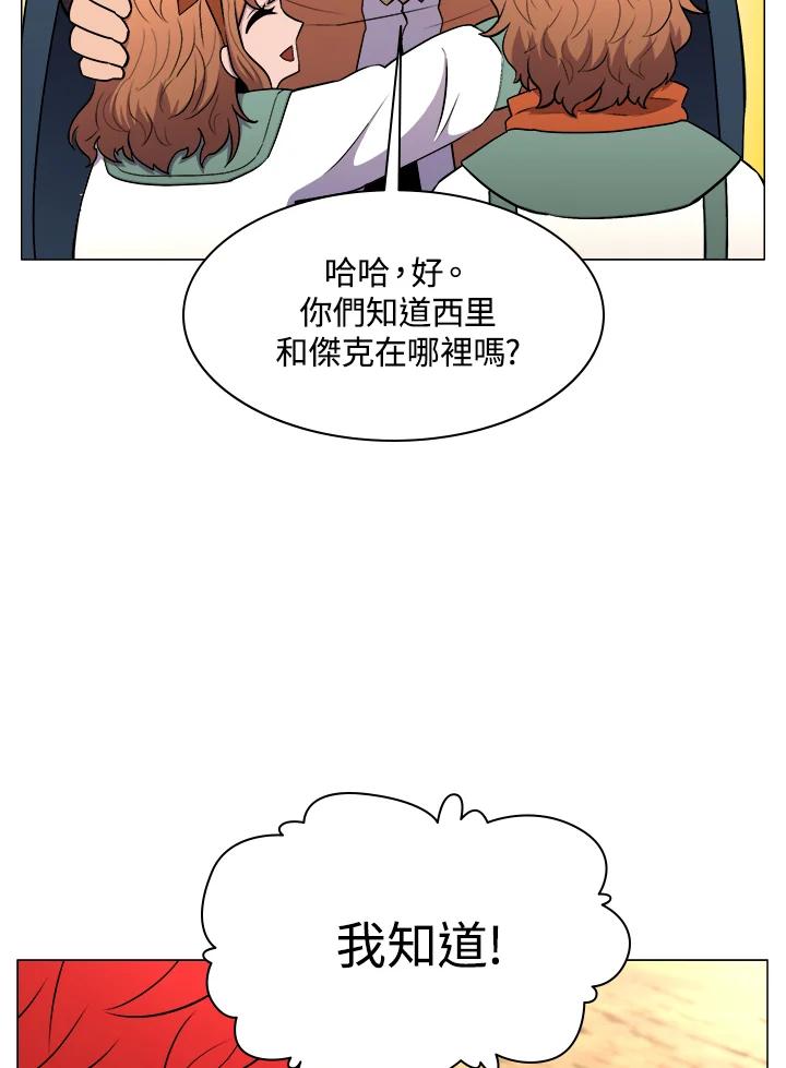 《UPDATER更新者》第34话 第39页