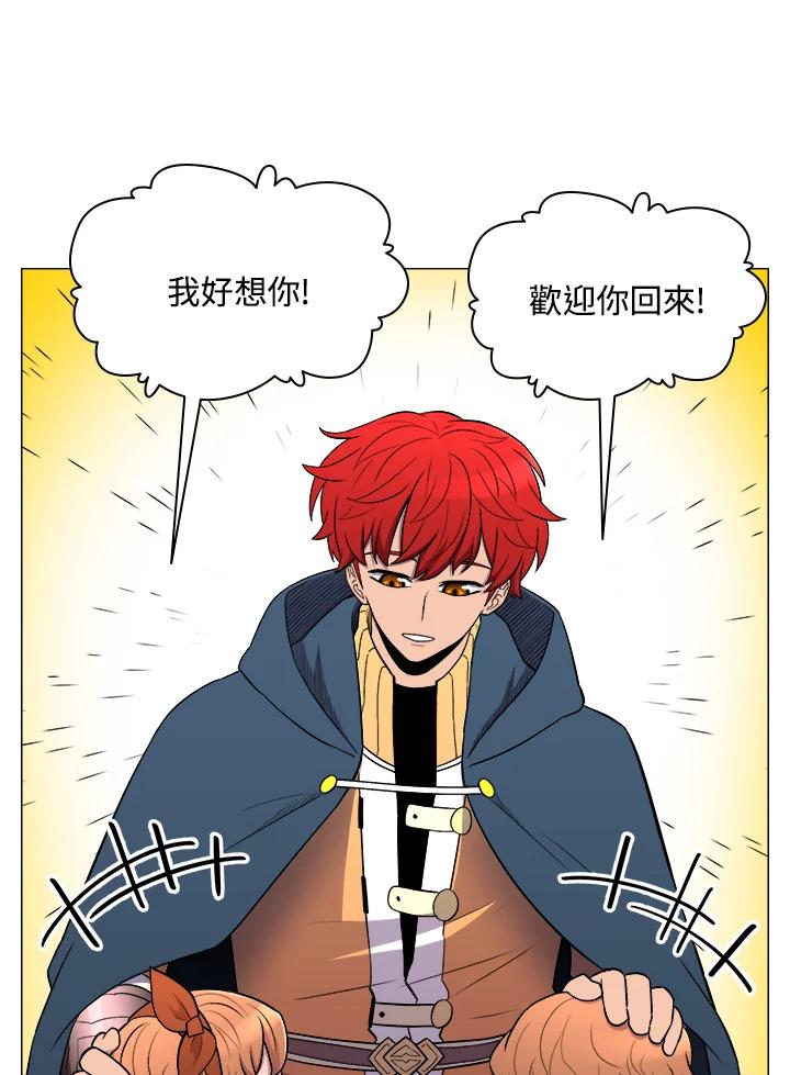 《UPDATER更新者》第34话 第38页