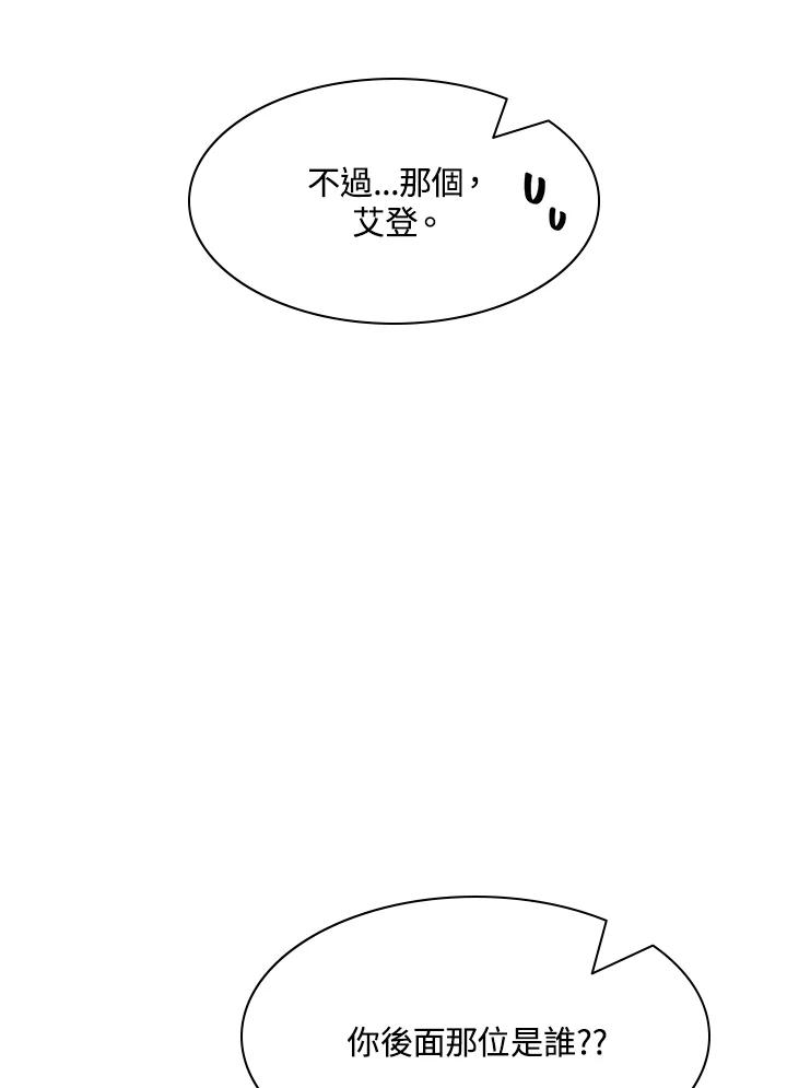 《UPDATER更新者》第34话 第50页