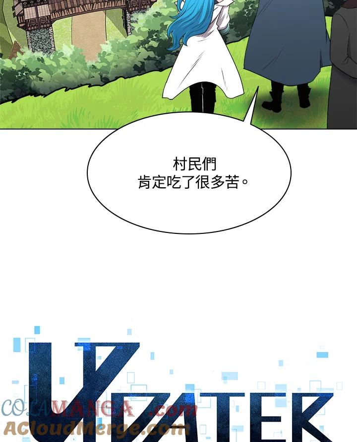 《UPDATER更新者》第34话 第33页