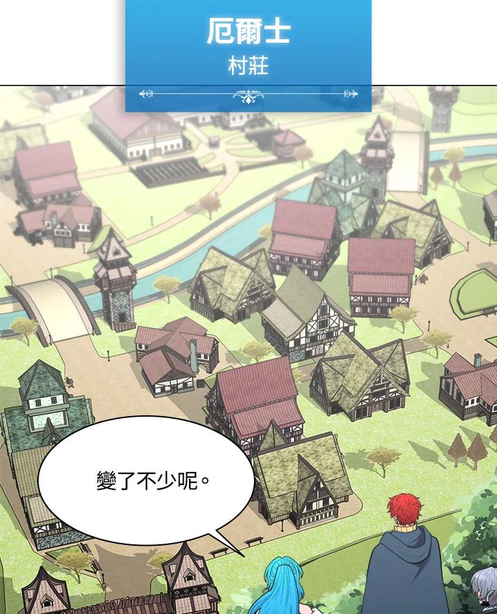 《UPDATER更新者》第34话 第32页