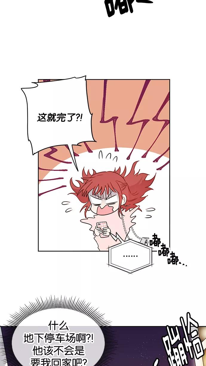 《阴间美男计》第33话 第53页