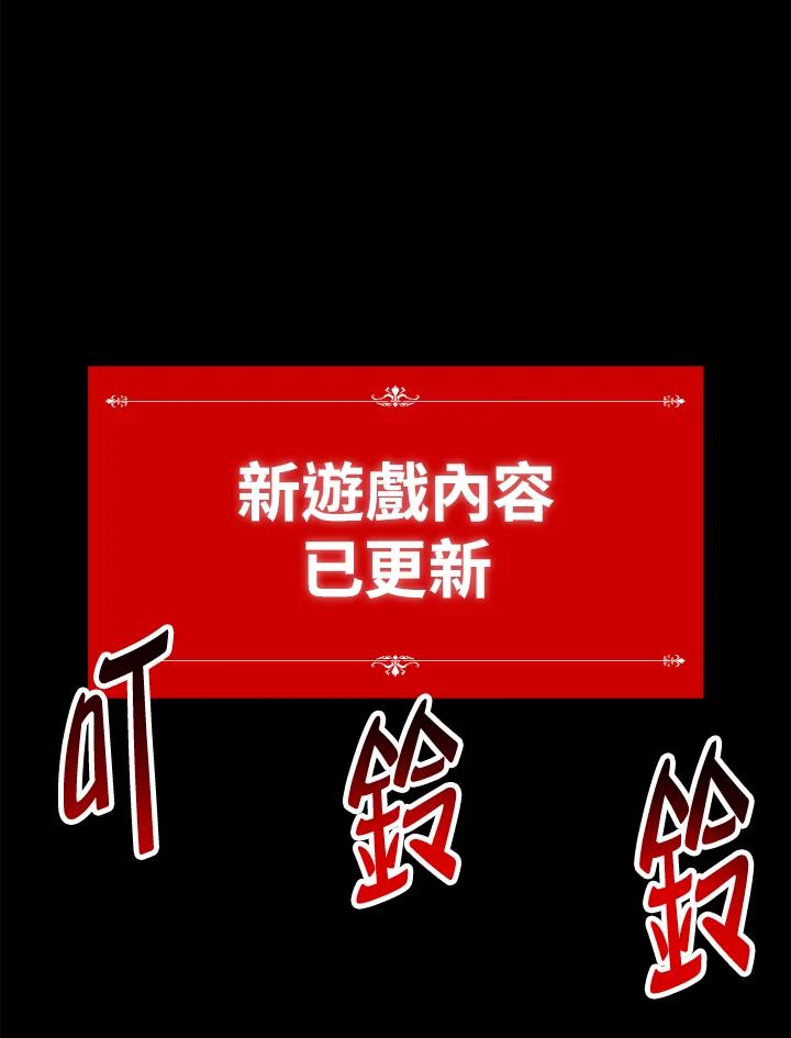 《UPDATER更新者》第34话 第115页