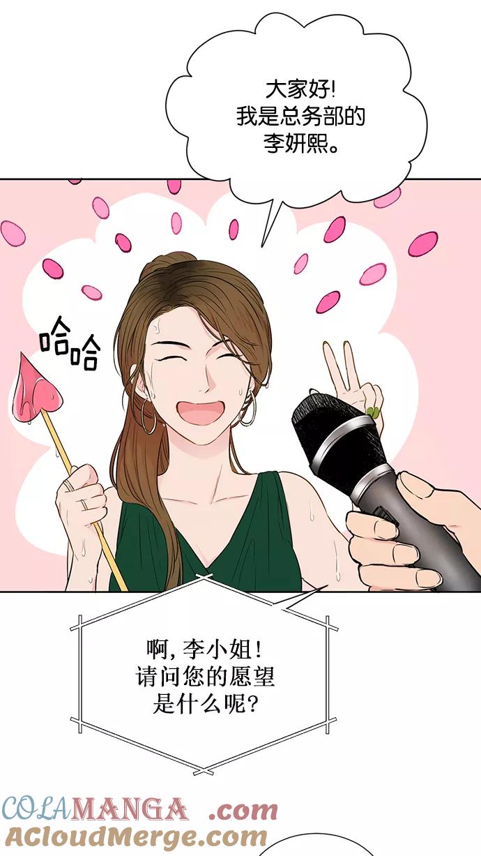《阴间美男计》第33话 第13页