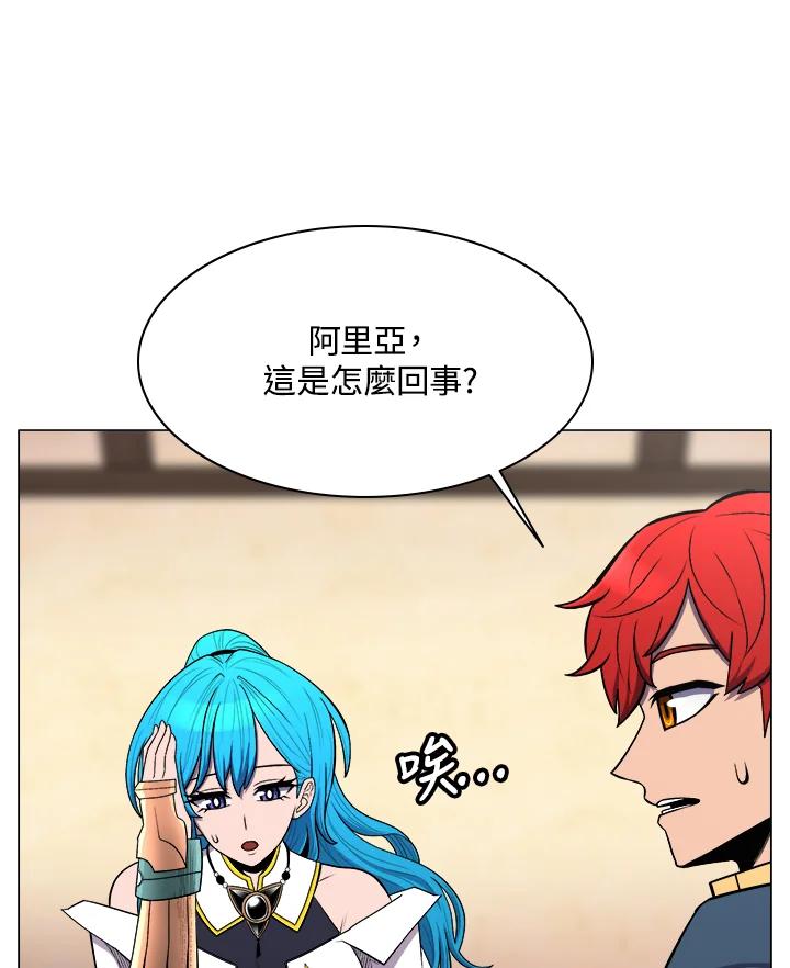 《UPDATER更新者》第34话 第70页