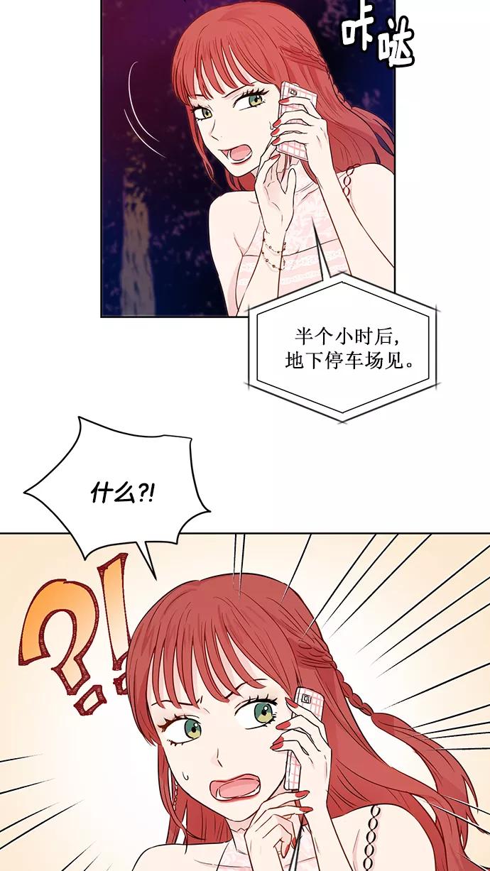 《阴间美男计》第33话 第51页