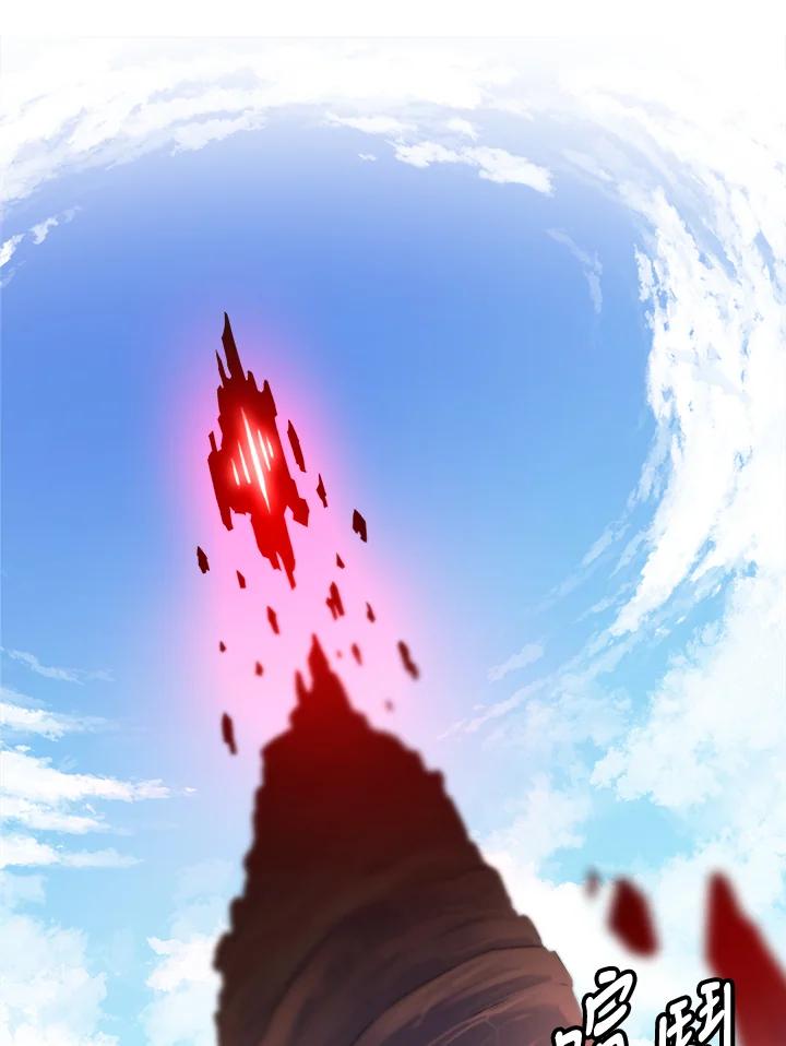 《UPDATER更新者》第34话 第86页