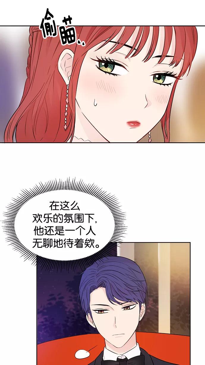《阴间美男计》第33话 第20页