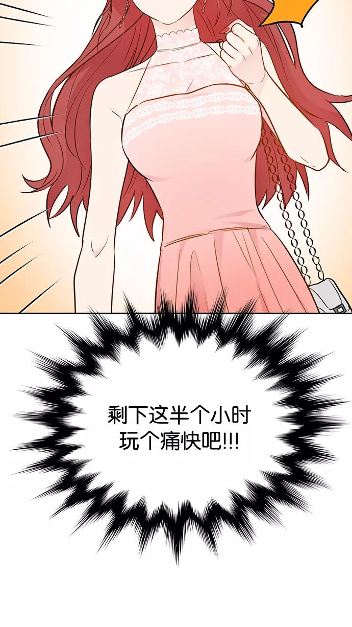《阴间美男计》第33话 第57页