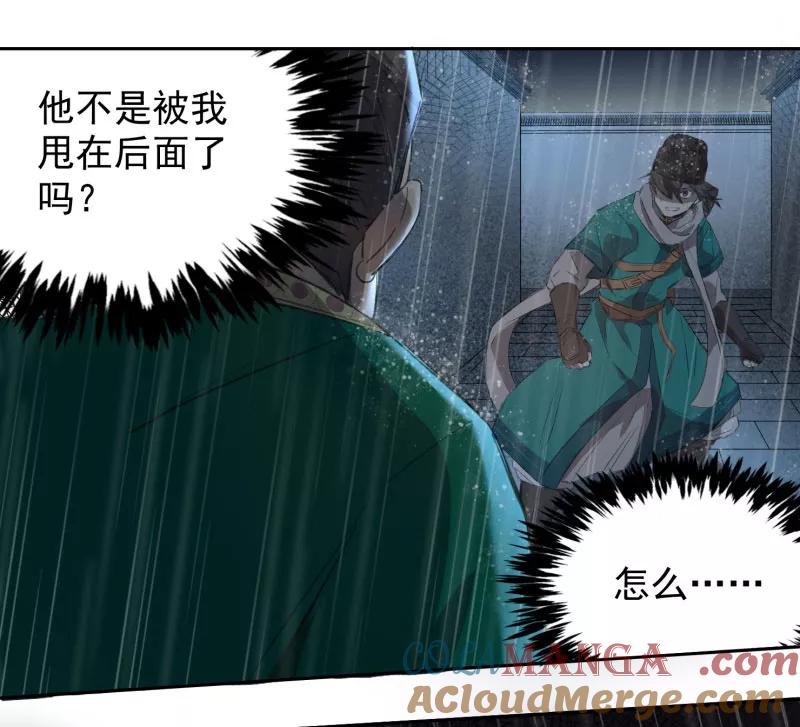 《祥瑞按察录》第三案 聚宝盆（五） 第76页