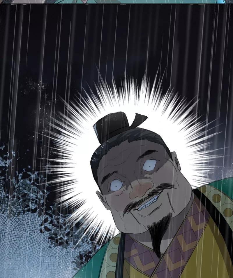 《祥瑞按察录》第三案 聚宝盆（五） 第78页
