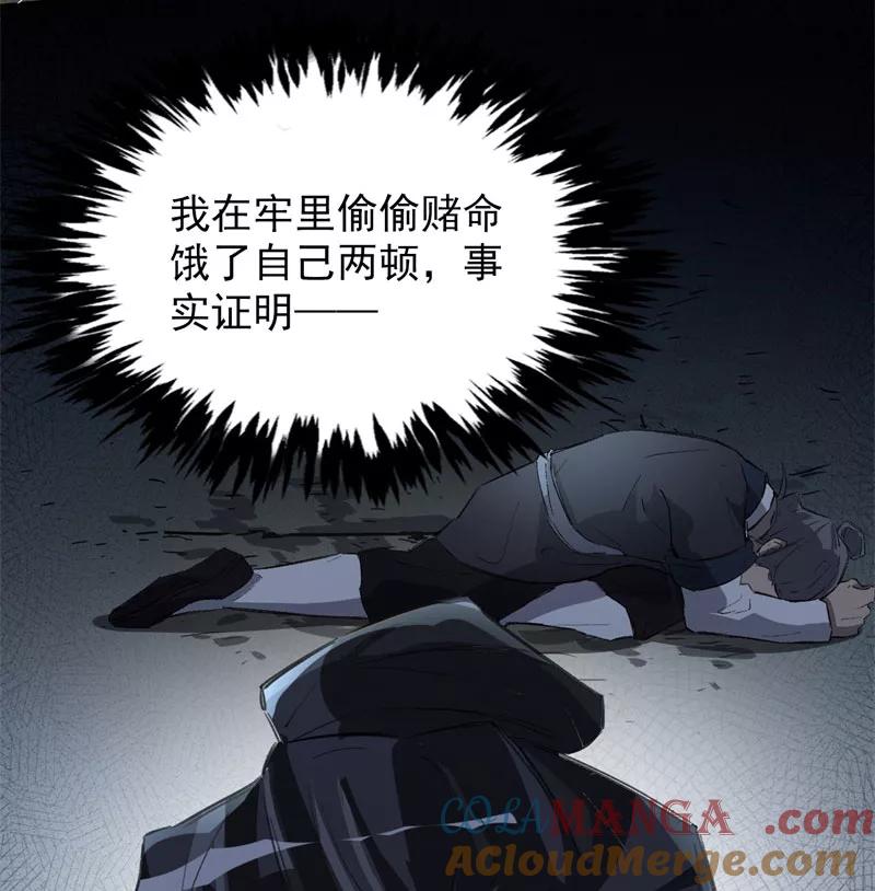 《祥瑞按察录》第三案 聚宝盆（五） 第28页