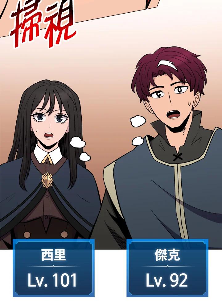 《UPDATER更新者》第34话 第48页