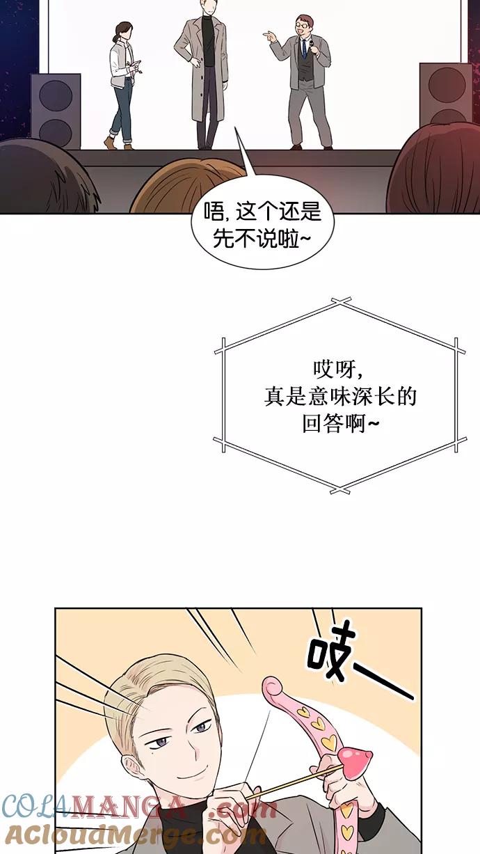 《阴间美男计》第33话 第7页