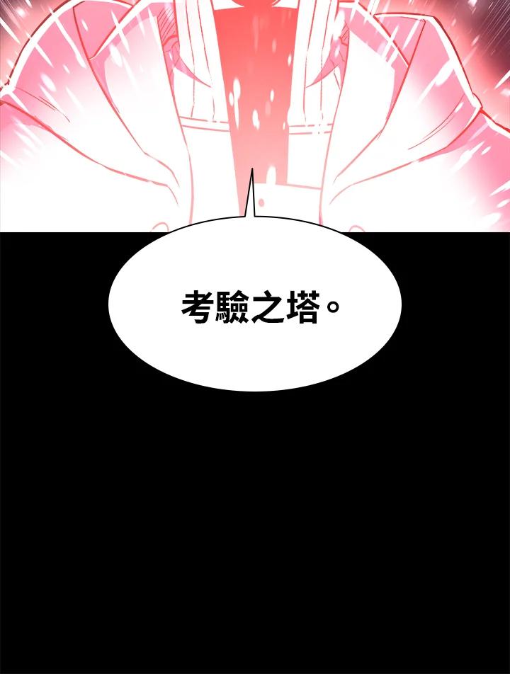 《UPDATER更新者》第34话 第119页