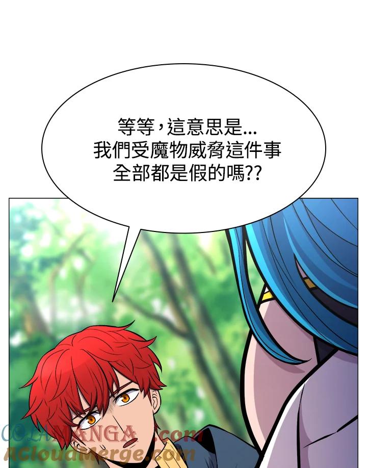 《UPDATER更新者》第34话 第17页