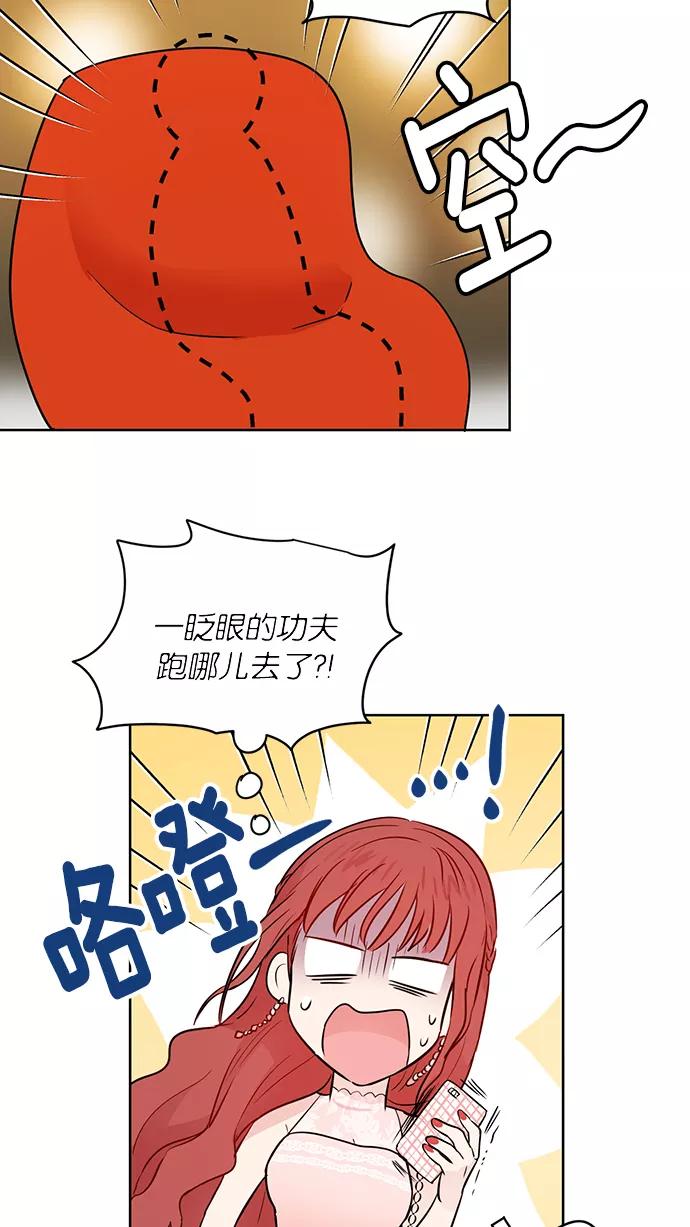 《阴间美男计》第33话 第48页