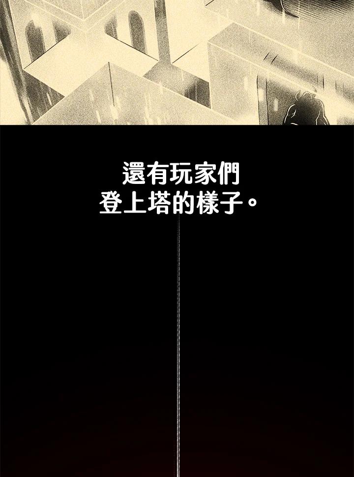 《UPDATER更新者》第34话 第103页
