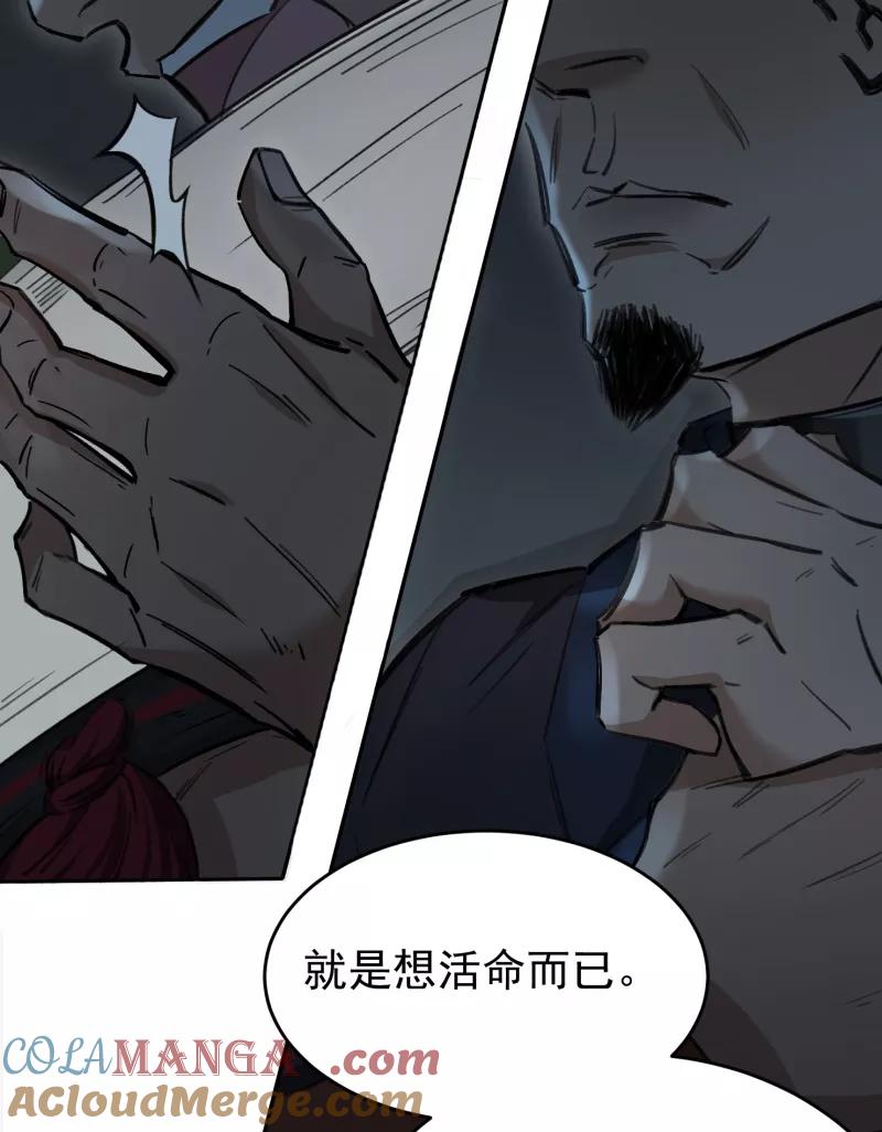 《祥瑞按察录》第三案 聚宝盆（五） 第10页