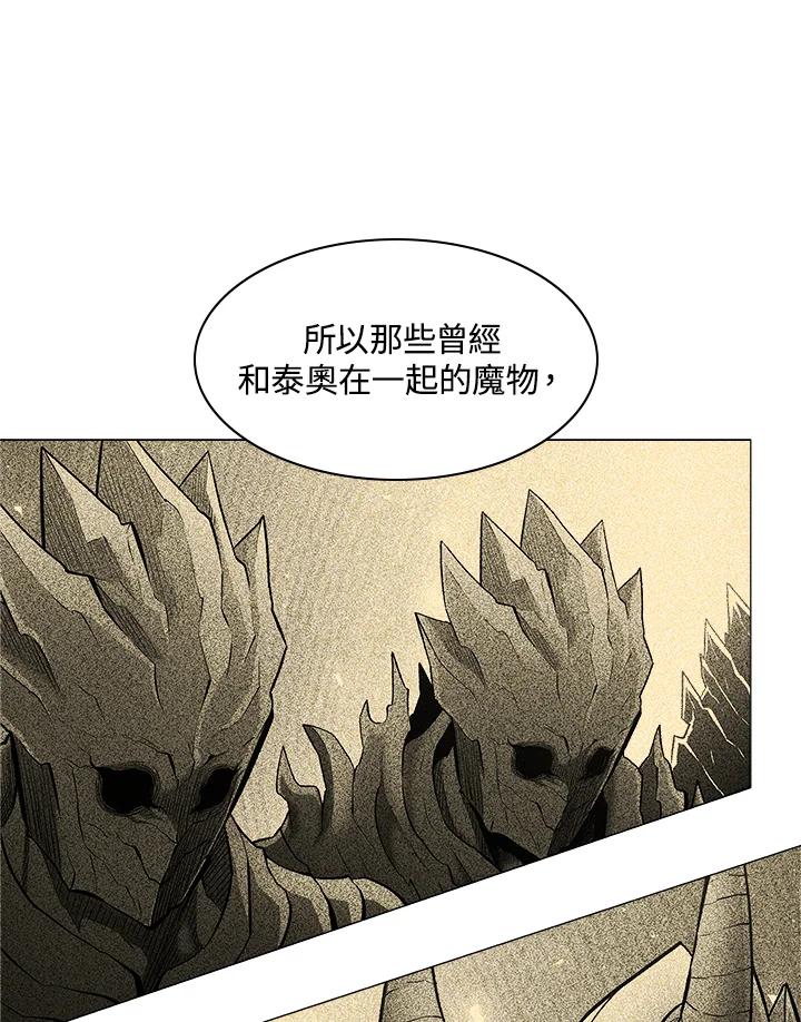 《UPDATER更新者》第34话 第15页