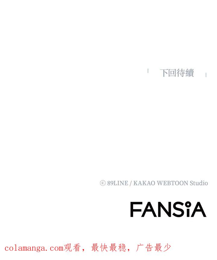 《UPDATER更新者》第34话 第120页
