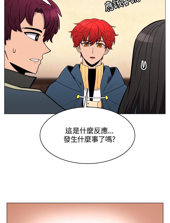 《UPDATER更新者》第34话 第62页