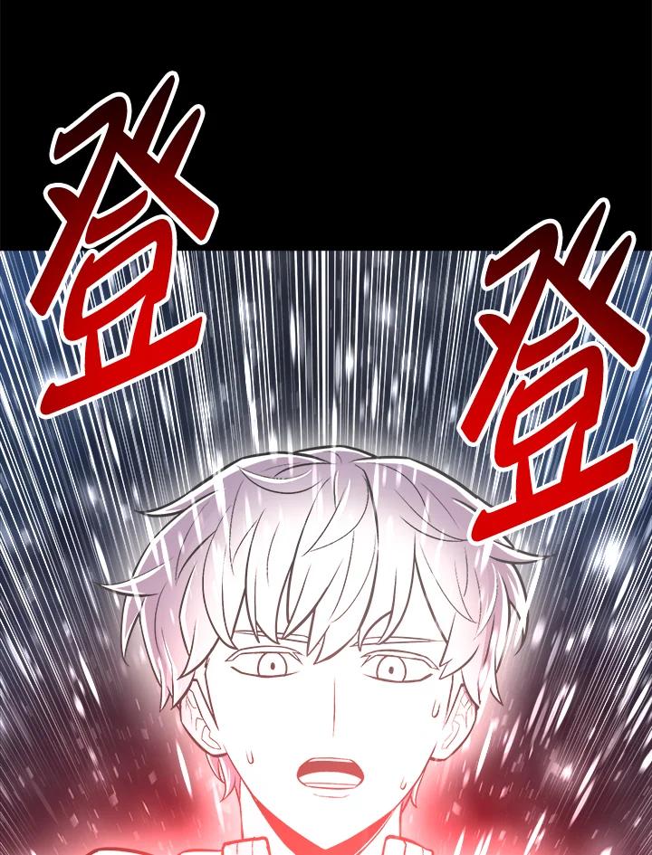 《UPDATER更新者》第34话 第118页