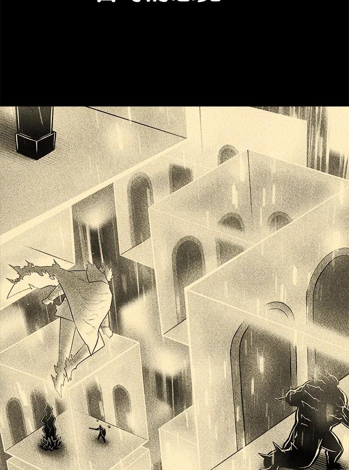 《UPDATER更新者》第34话 第102页