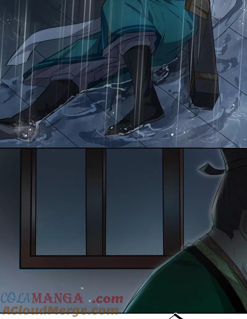 《祥瑞按察录》第三案 聚宝盆（五） 第7页