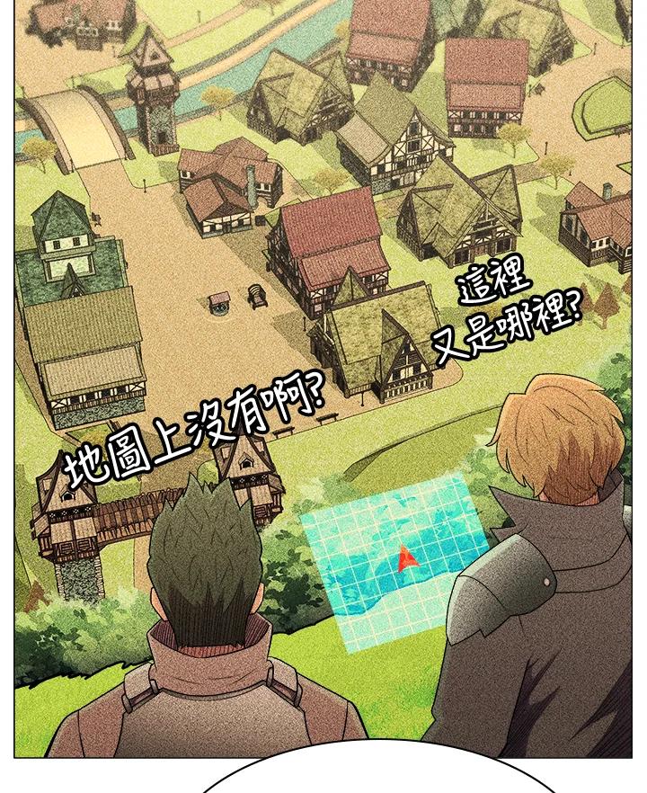 《UPDATER更新者》第34话 第74页