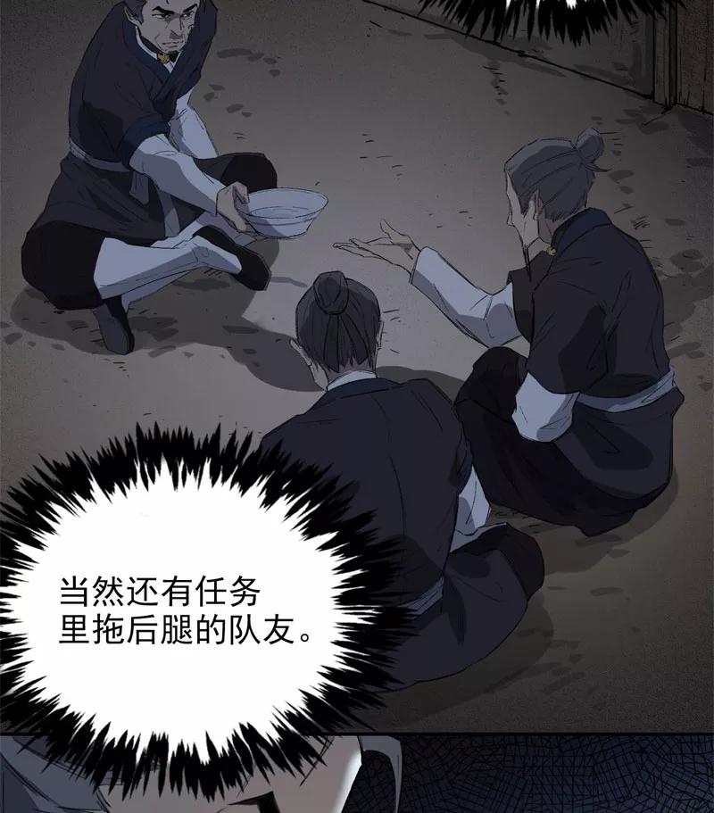 《祥瑞按察录》第三案 聚宝盆（五） 第24页