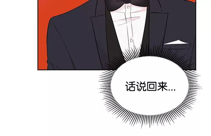《阴间美男计》第33话 第21页