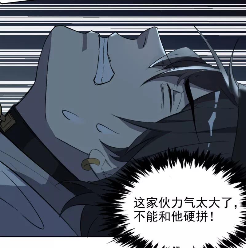 《祥瑞按察录》第三案 聚宝盆（五） 第63页