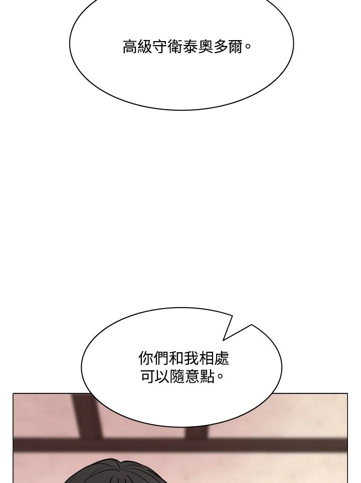 《UPDATER更新者》第34话 第55页