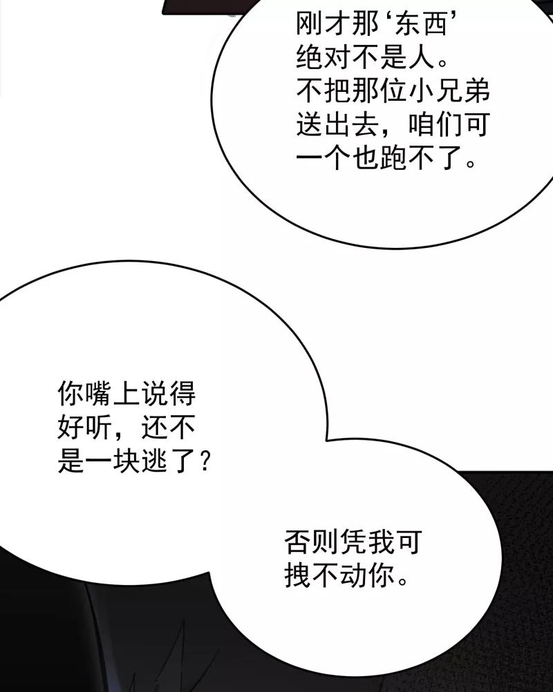 《祥瑞按察录》第三案 聚宝盆（五） 第11页