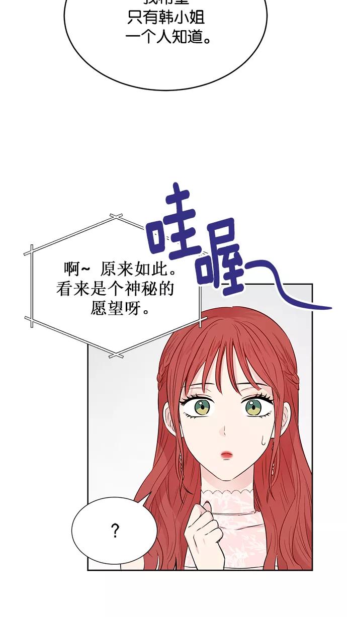《阴间美男计》第33话 第38页
