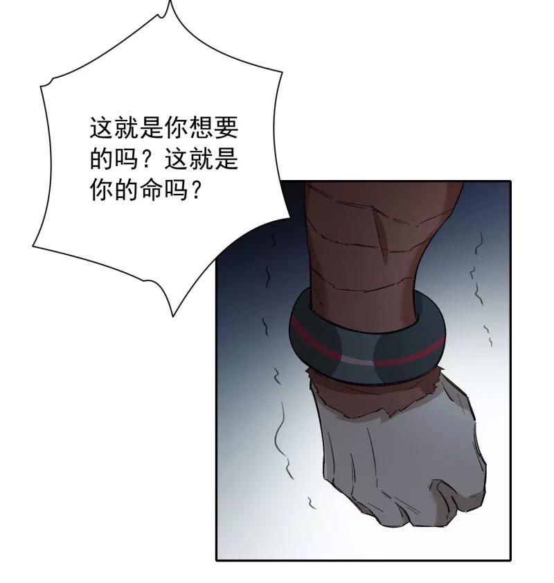 《祥瑞按察录》第三案 聚宝盆（五） 第39页