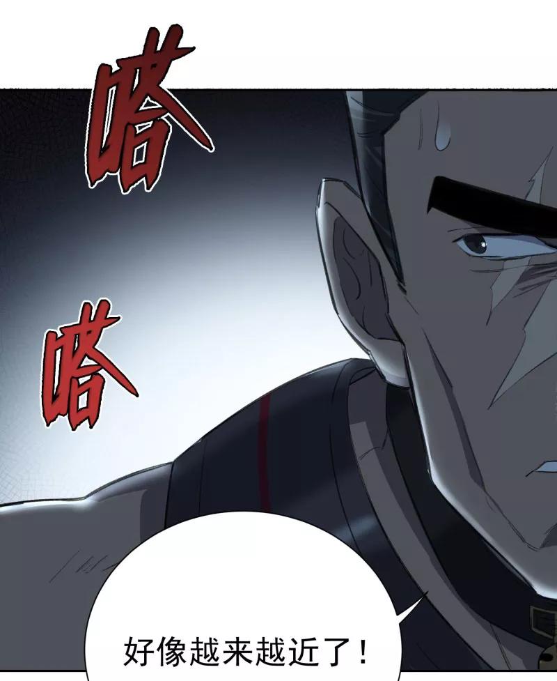 《祥瑞按察录》第三案 聚宝盆（五） 第56页