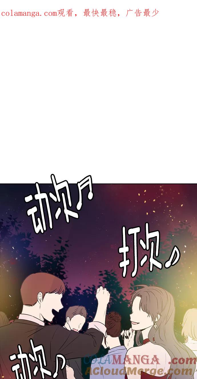 《阴间美男计》第33话 第1页