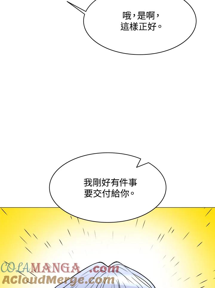 《UPDATER更新者》第34话 第81页
