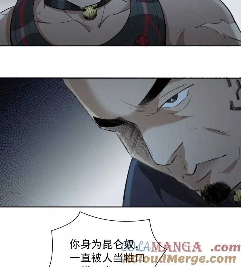 《祥瑞按察录》第三案 聚宝盆（五） 第37页