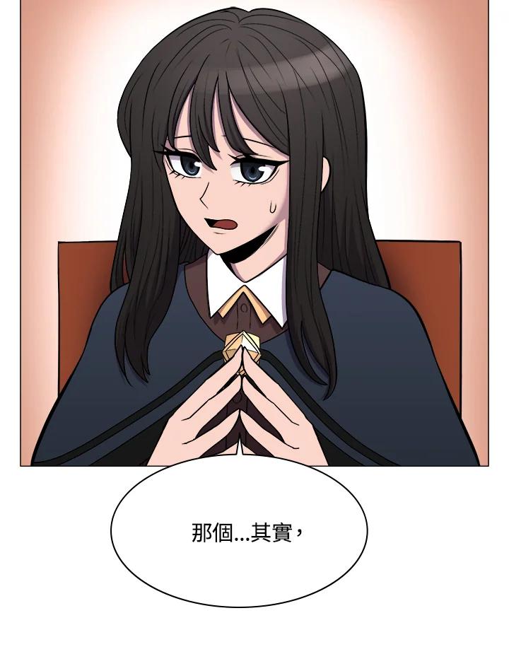 《UPDATER更新者》第34话 第63页