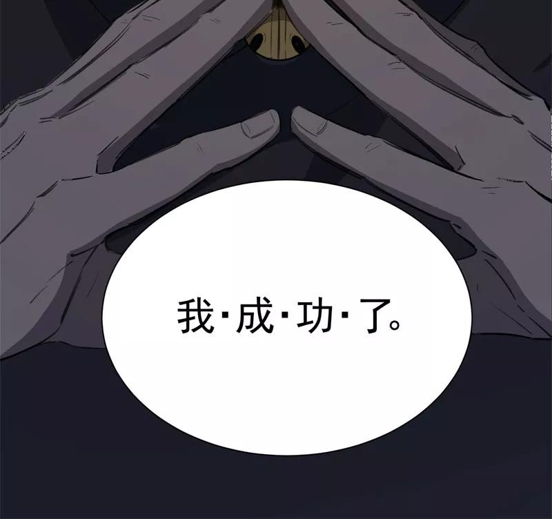 《祥瑞按察录》第三案 聚宝盆（五） 第30页