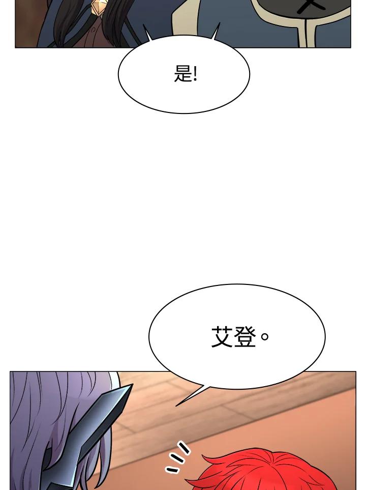 《UPDATER更新者》第34话 第78页