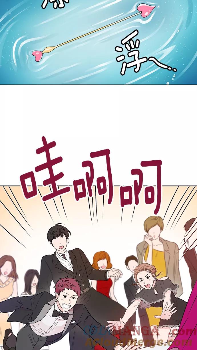 《阴间美男计》第33话 第10页