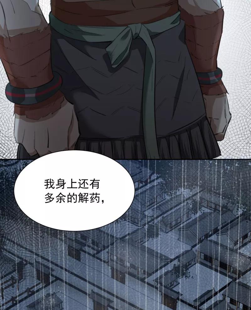 《祥瑞按察录》第三案 聚宝盆（五） 第35页
