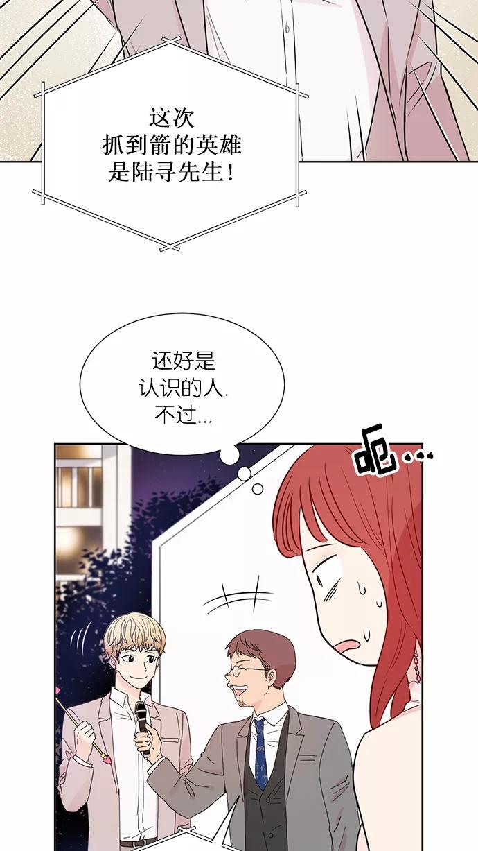 《阴间美男计》第33话 第36页