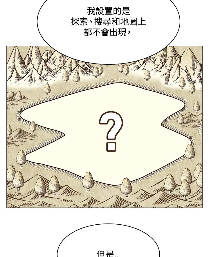 《UPDATER更新者》第34话 第72页