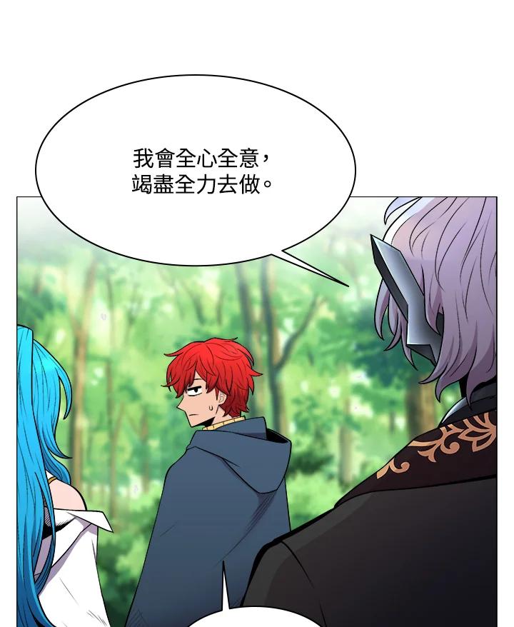 《UPDATER更新者》第34话 第4页